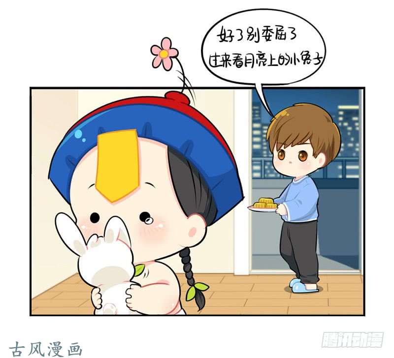 符录之捡到一个小僵尸中秋节：最喜欢给我小牛奶的你啦