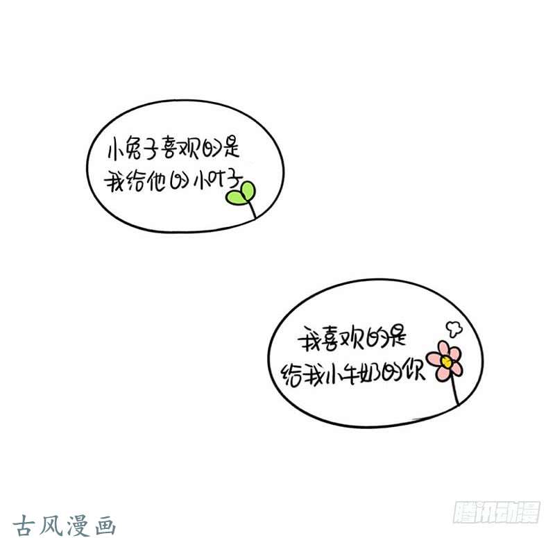 符录之捡到一个小僵尸中秋节：最喜欢给我小牛奶的你啦