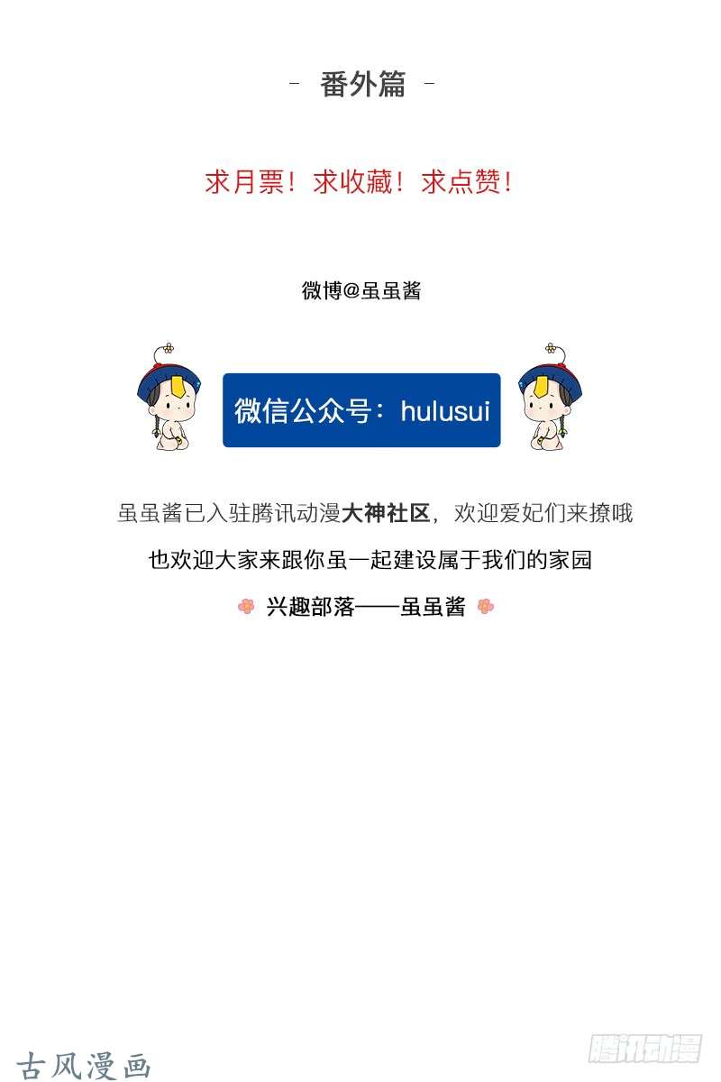 符录之捡到一个小僵尸中秋节：最喜欢给我小牛奶的你啦