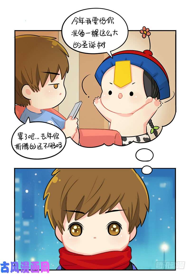 符录之捡到一个小僵尸圣诞节：送你一颗特别的圣诞树