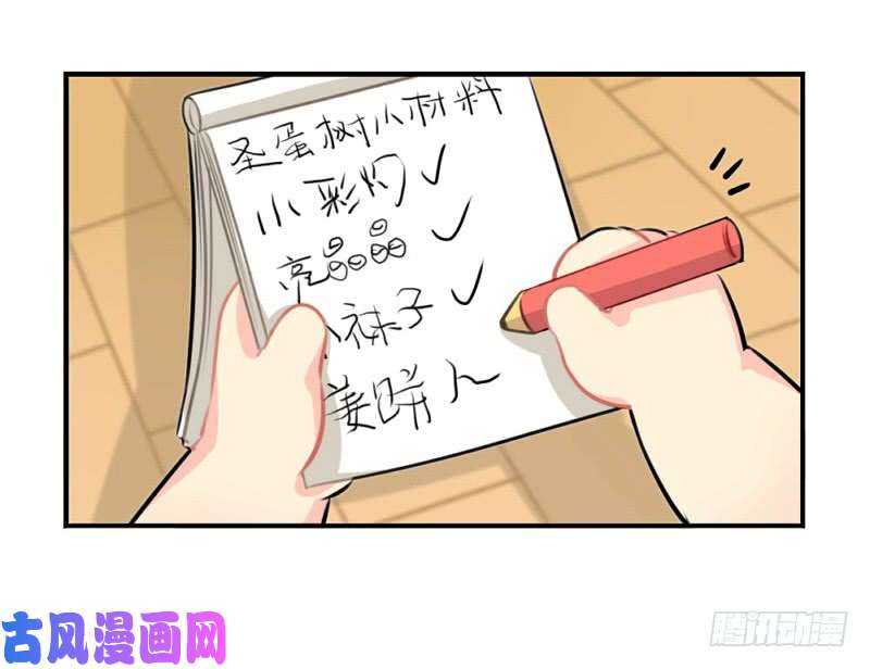 符录之捡到一个小僵尸圣诞节：送你一颗特别的圣诞树