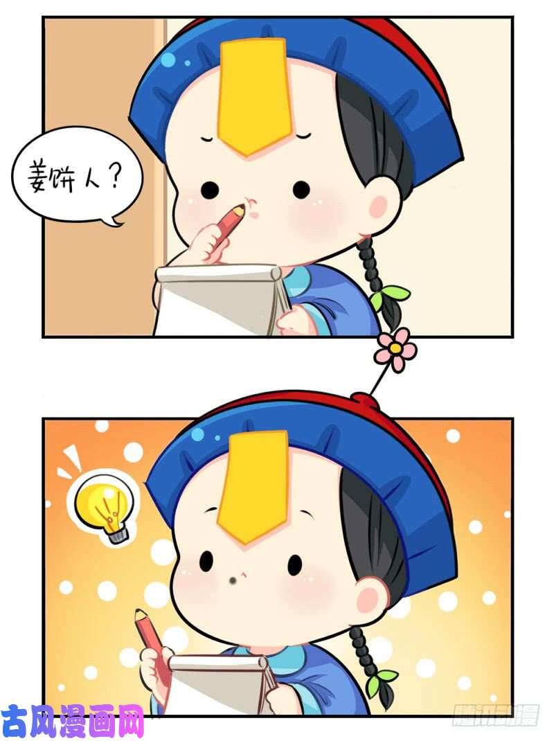 符录之捡到一个小僵尸圣诞节：送你一颗特别的圣诞树