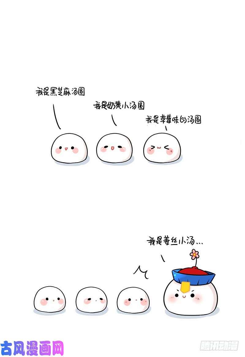 符录之捡到一个小僵尸元宵节：你是甜甜的小牛奶味