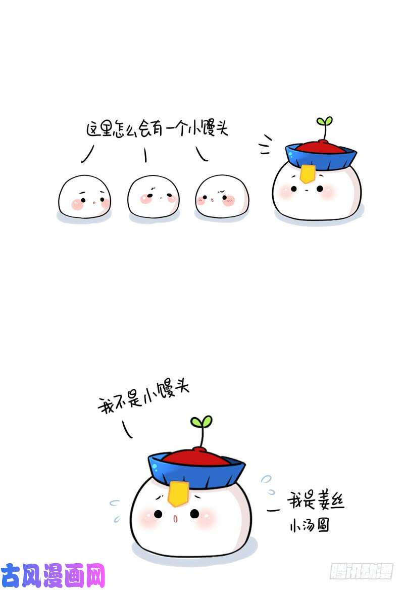 符录之捡到一个小僵尸元宵节：你是甜甜的小牛奶味