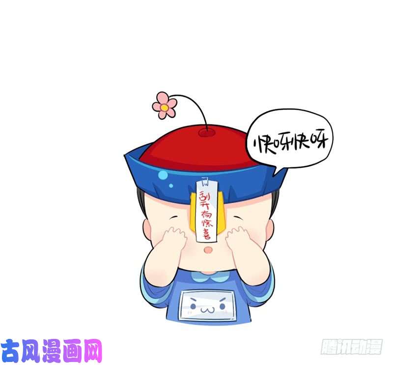 符录之捡到一个小僵尸愚人节：点开有惊喜