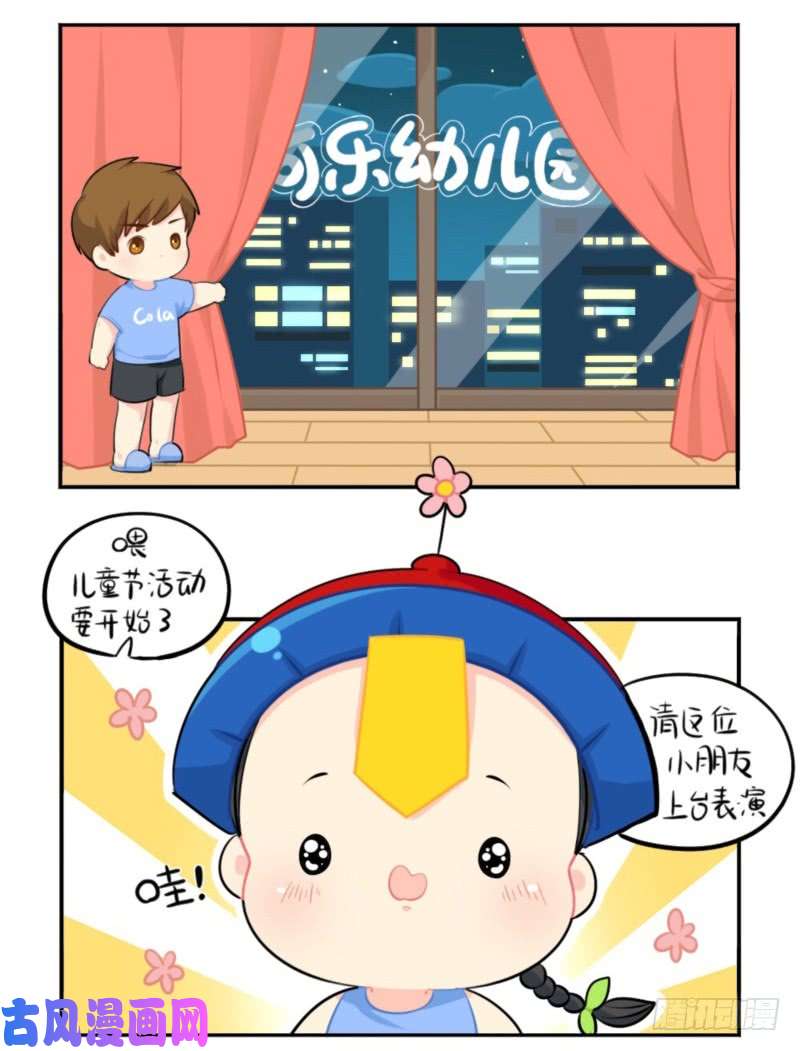 符录之捡到一个小僵尸儿童节：你是我的小朋友