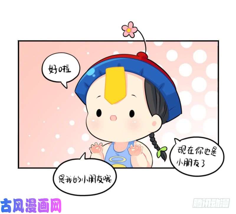 符录之捡到一个小僵尸儿童节：你是我的小朋友