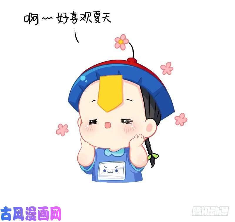 符录之捡到一个小僵尸夏天就是要和你一起