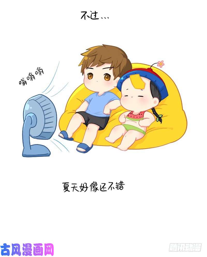 符录之捡到一个小僵尸夏天就是要和你一起