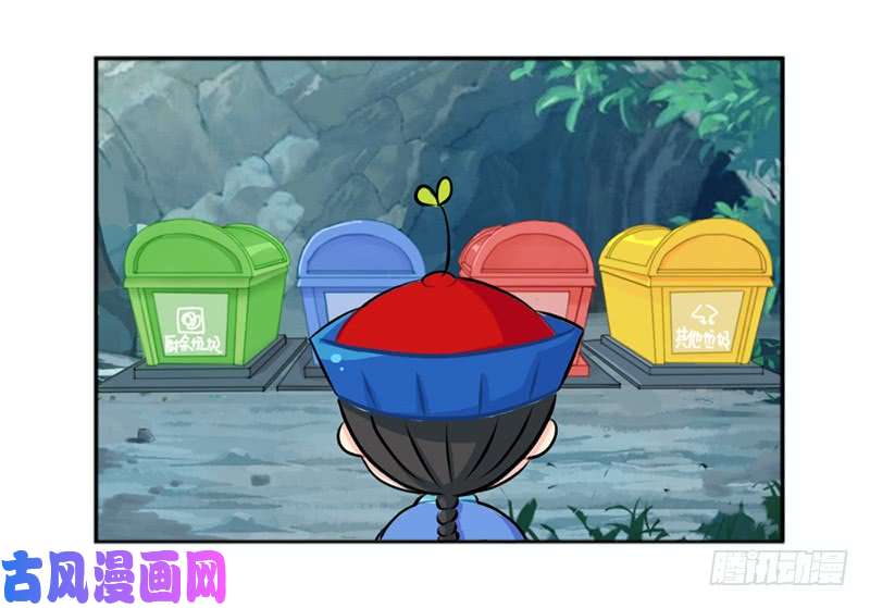 符录之捡到一个小僵尸你是什么小垃圾呀