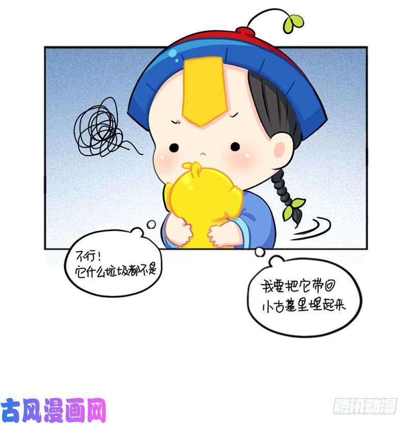 符录之捡到一个小僵尸你是什么小垃圾呀