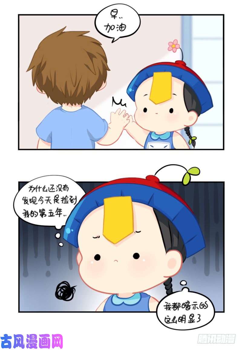 符录之捡到一个小僵尸五周年：这是你捡到我的第五年