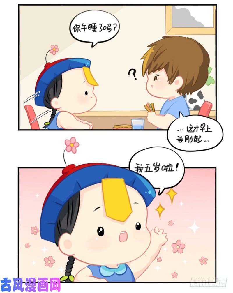 符录之捡到一个小僵尸五周年：这是你捡到我的第五年