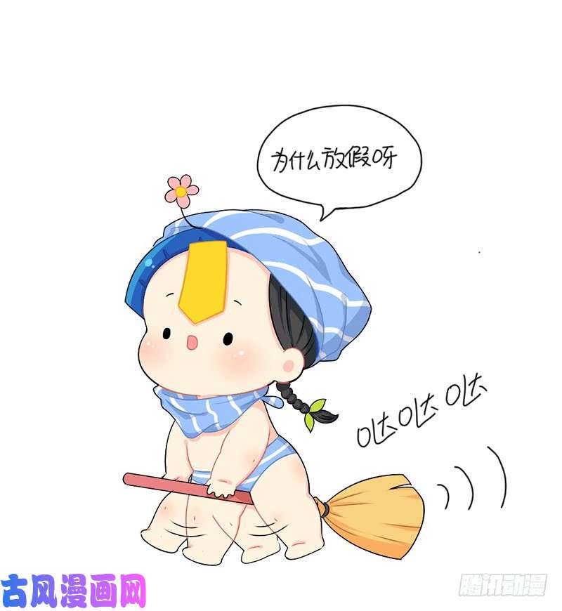 符录之捡到一个小僵尸放假啦