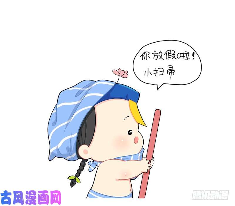 符录之捡到一个小僵尸放假啦