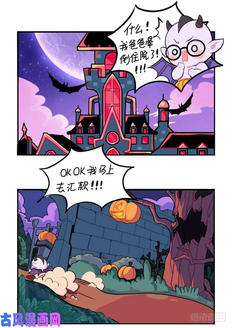 符录之捡到一个小僵尸万圣节：您的包裹被扣在欧洲古堡