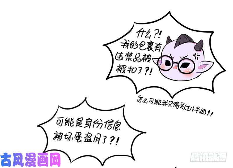 符录之捡到一个小僵尸万圣节：您的包裹被扣在欧洲古堡