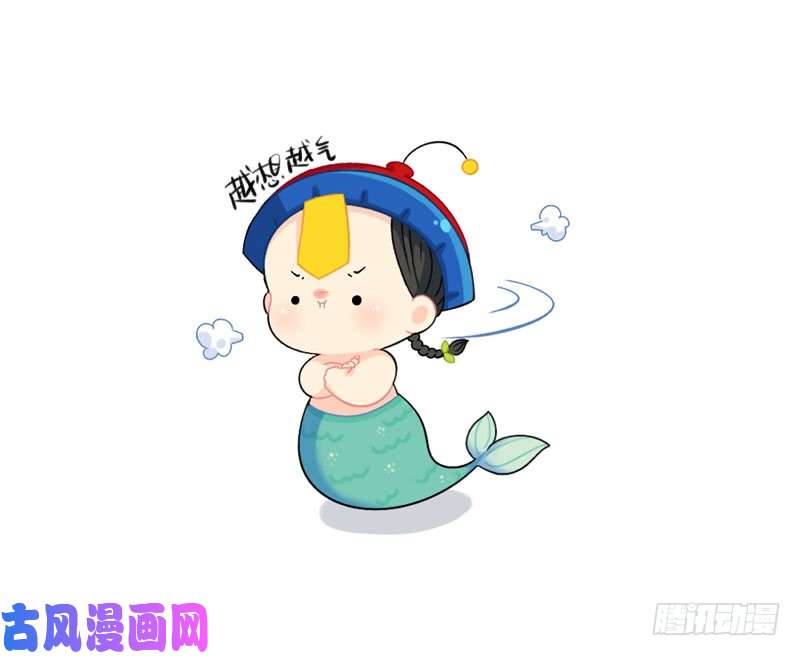 符录之捡到一个小僵尸小姜丝童话世界之姜人鱼