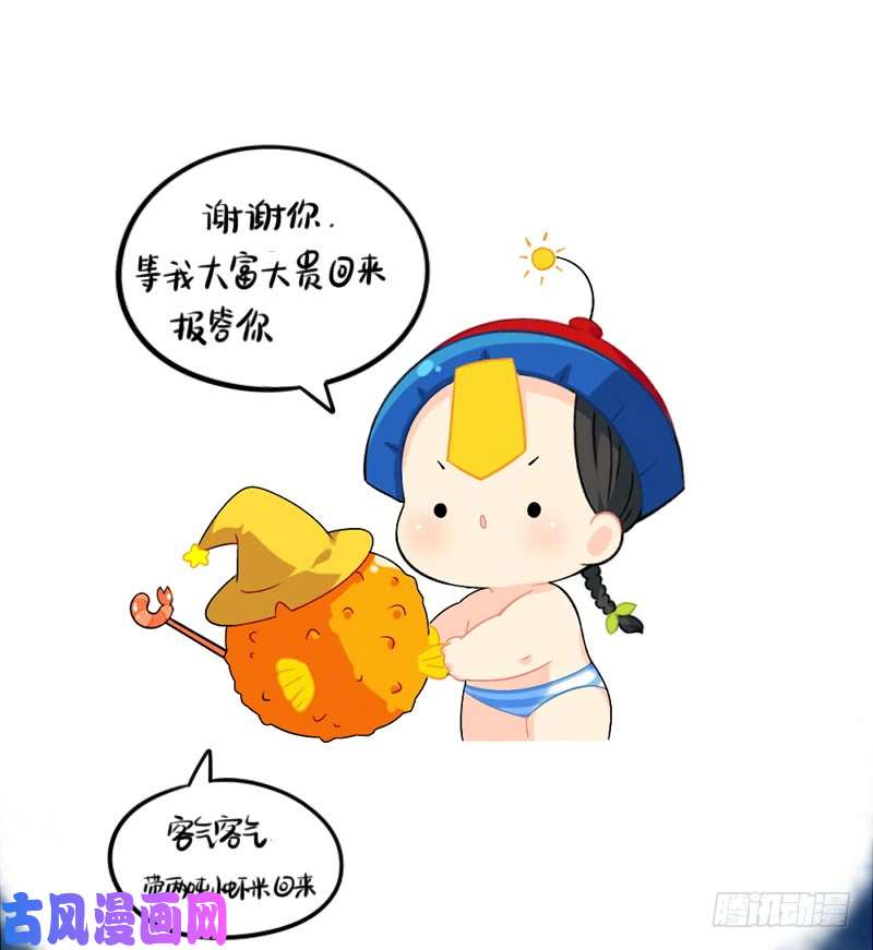 符录之捡到一个小僵尸小姜丝童话世界之姜人鱼