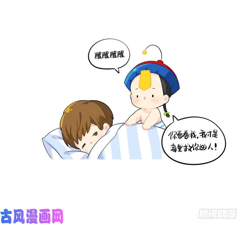 符录之捡到一个小僵尸小姜丝童话世界之姜人鱼