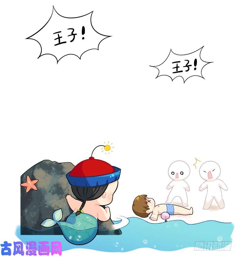 符录之捡到一个小僵尸小姜丝童话世界之姜人鱼