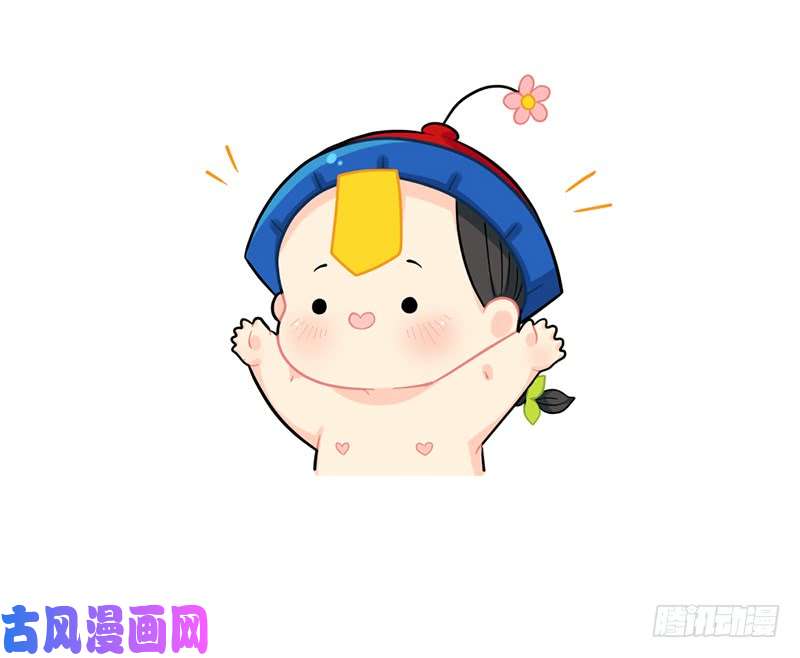 符录之捡到一个小僵尸双十二！买买买！冲鸭