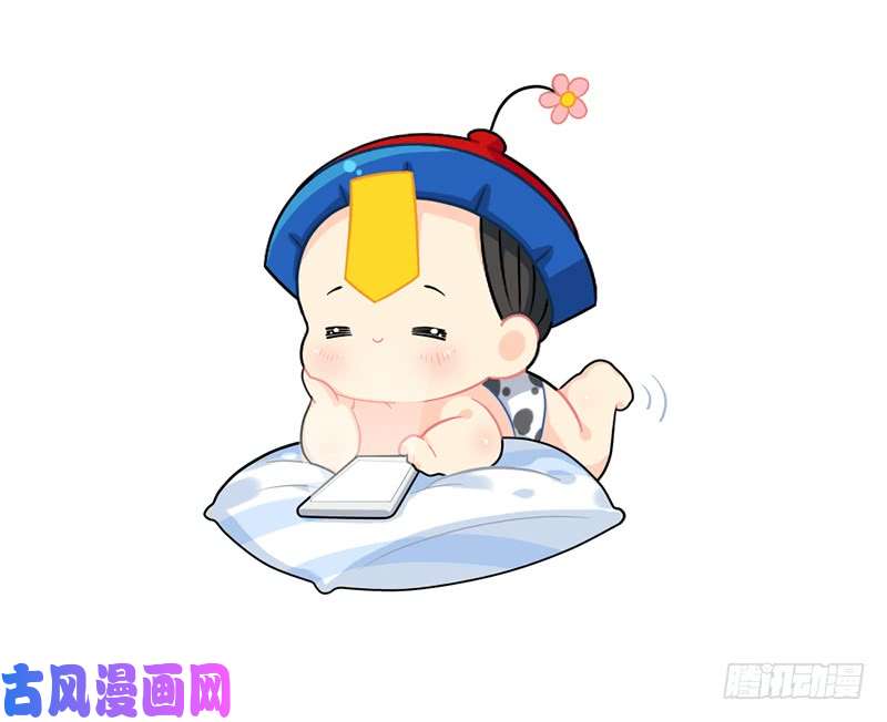 符录之捡到一个小僵尸双十二！买买买！冲鸭