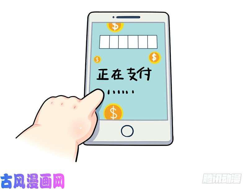 符录之捡到一个小僵尸双十二！买买买！冲鸭