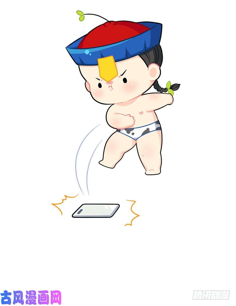 符录之捡到一个小僵尸双十二！买买买！冲鸭