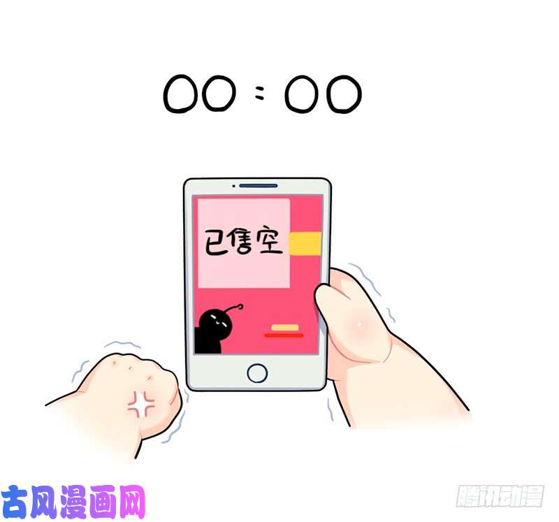 符录之捡到一个小僵尸双十二！买买买！冲鸭