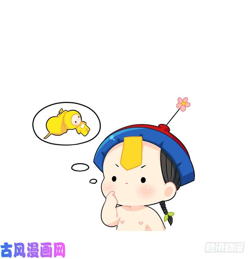 符录之捡到一个小僵尸双十二！买买买！冲鸭