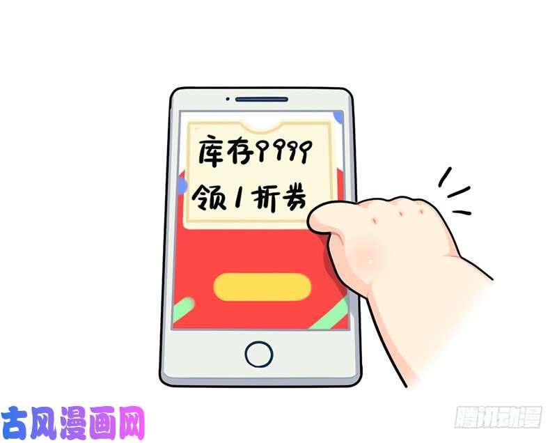 符录之捡到一个小僵尸双十二！买买买！冲鸭