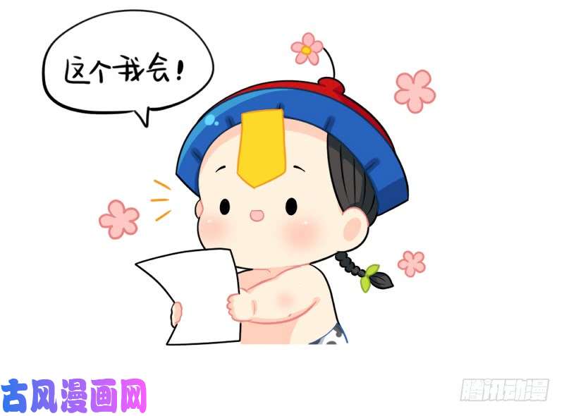 符录之捡到一个小僵尸小姜丝帮可乐写作业