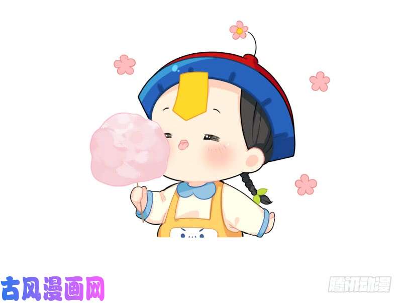 符录之捡到一个小僵尸我的棉花糖让给你吃