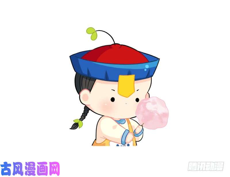 符录之捡到一个小僵尸我的棉花糖让给你吃