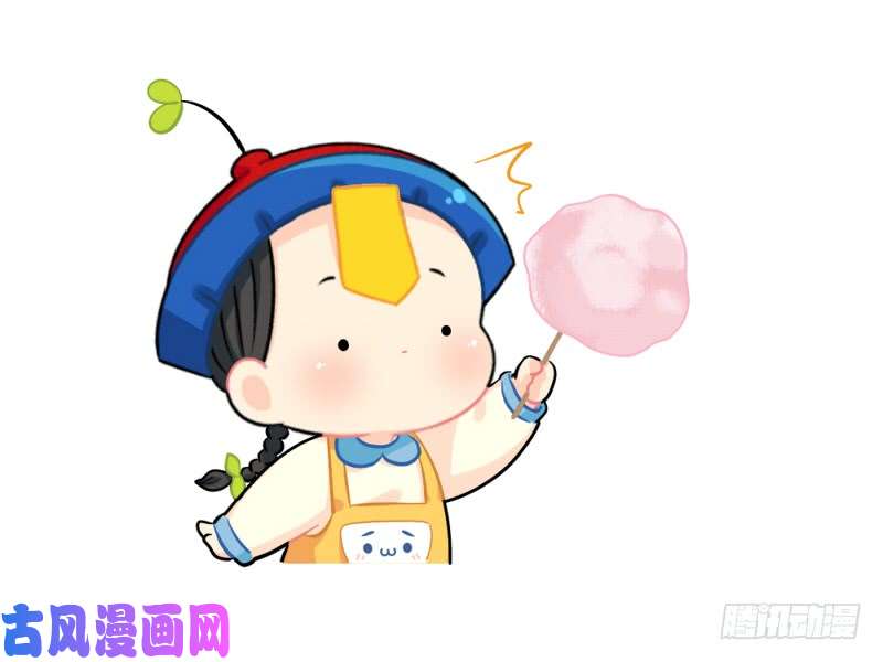 符录之捡到一个小僵尸我的棉花糖让给你吃