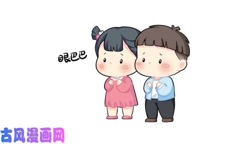 符录之捡到一个小僵尸我的棉花糖让给你吃