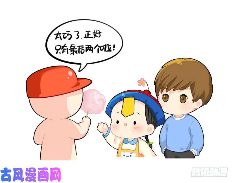 符录之捡到一个小僵尸我的棉花糖让给你吃