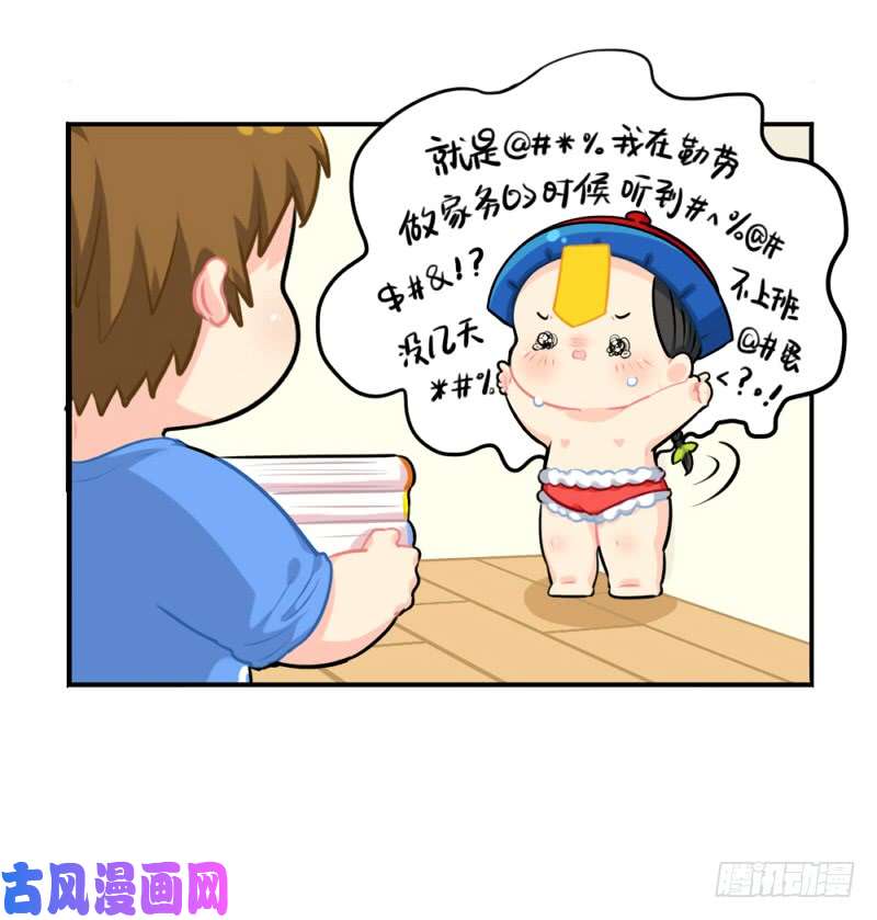 符录之捡到一个小僵尸元旦快乐