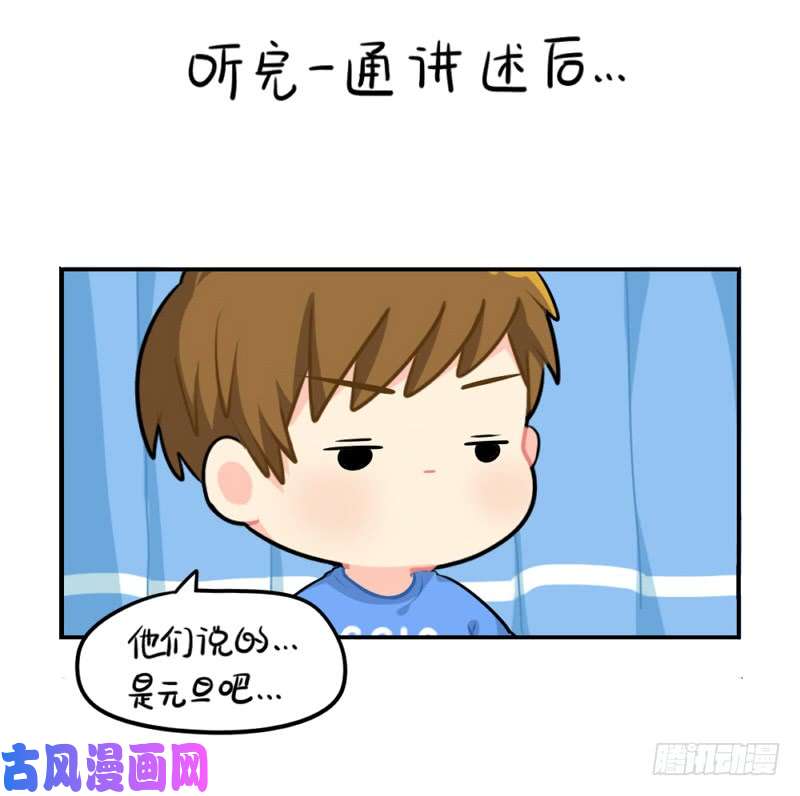 符录之捡到一个小僵尸元旦快乐