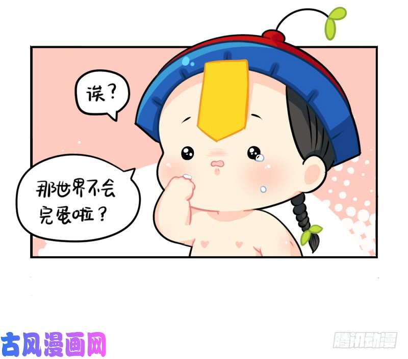 符录之捡到一个小僵尸元旦快乐