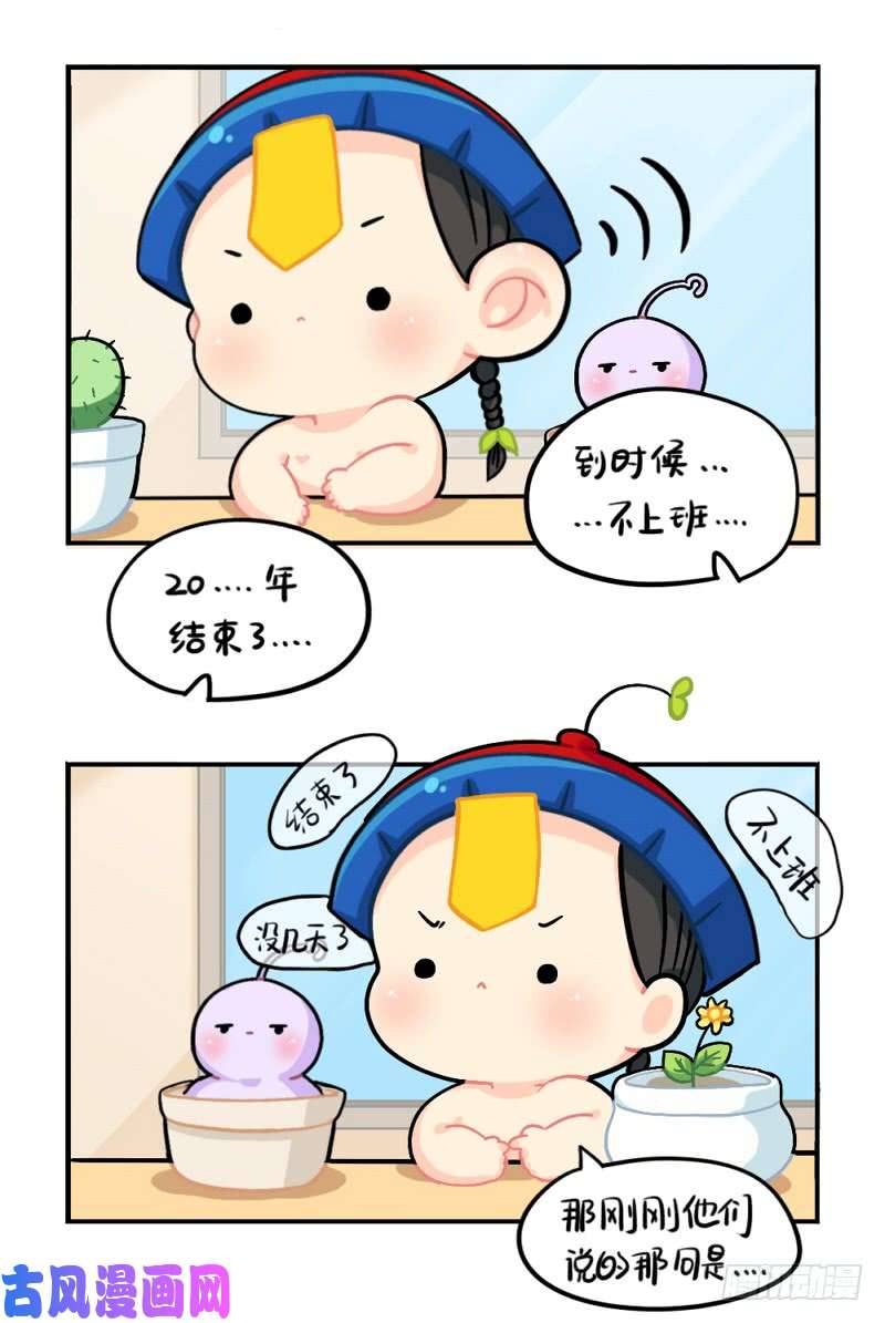 符录之捡到一个小僵尸元旦快乐