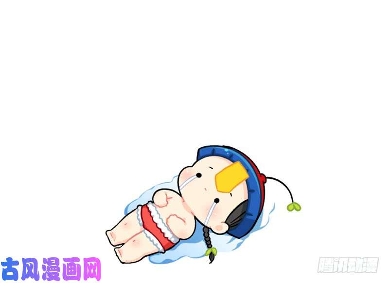 符录之捡到一个小僵尸元旦快乐