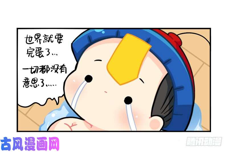 符录之捡到一个小僵尸元旦快乐