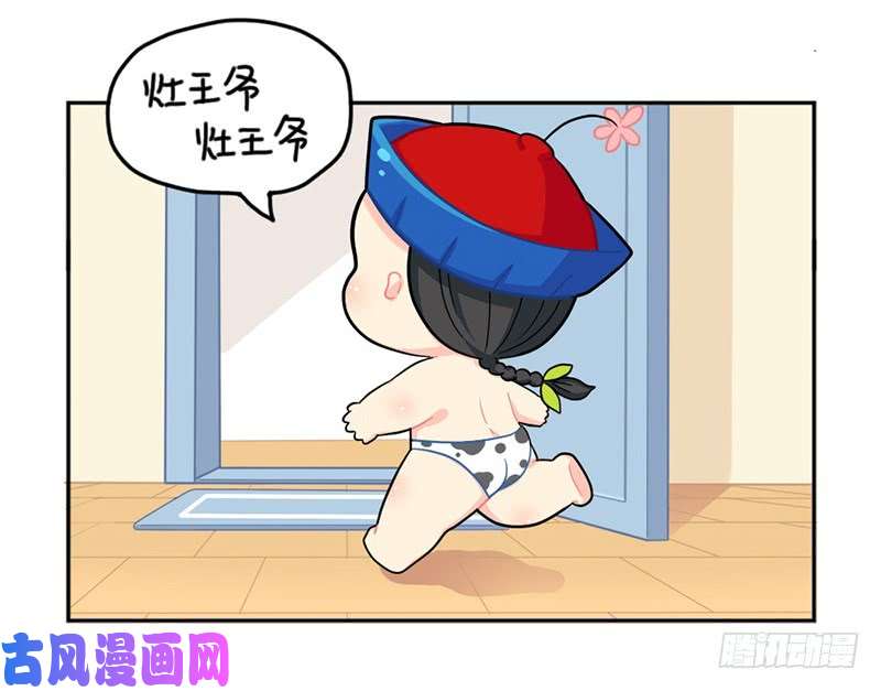 符录之捡到一个小僵尸小年快乐