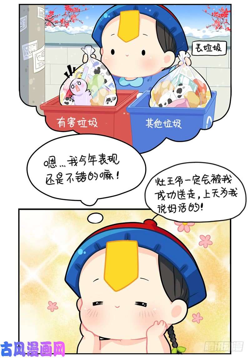 符录之捡到一个小僵尸小年快乐