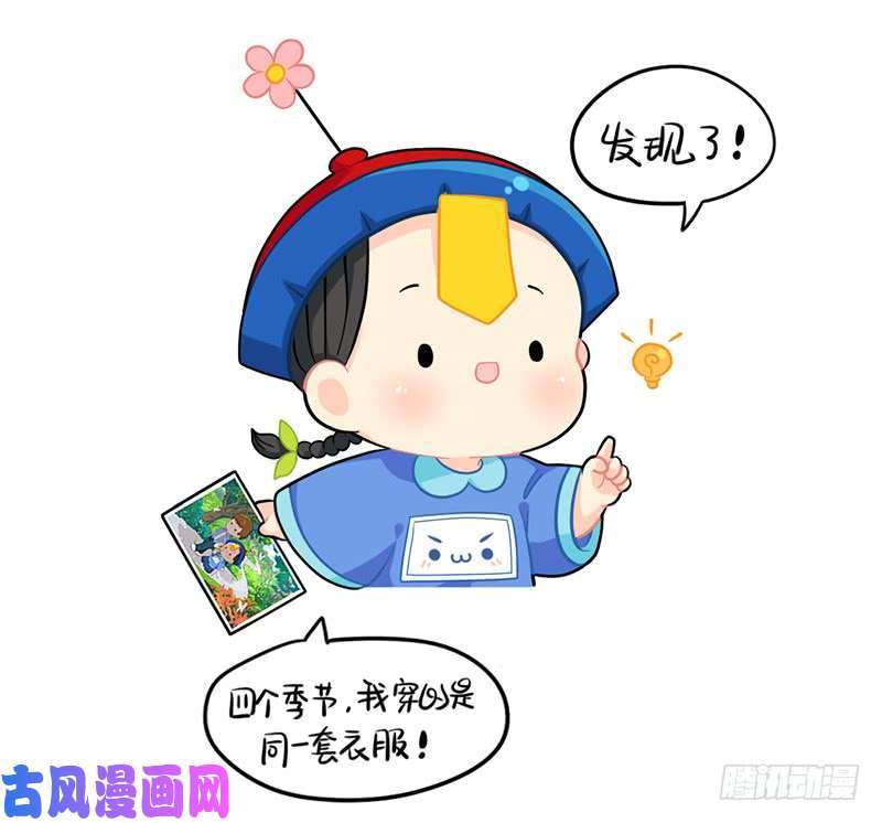 符录之捡到一个小僵尸四季更迭，有人常伴身边