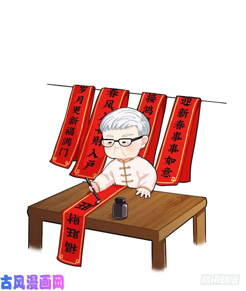 符录之捡到一个小僵尸除夕快乐！新年愿望都实现