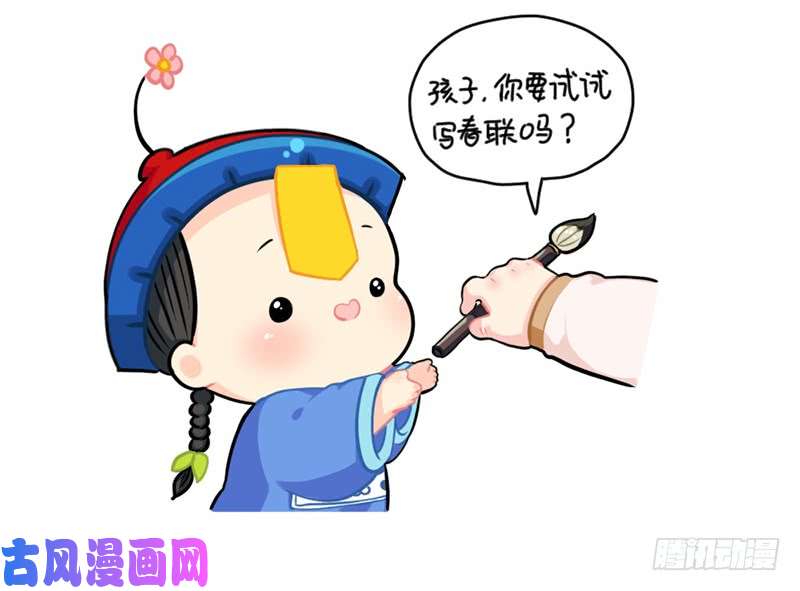 符录之捡到一个小僵尸除夕快乐！新年愿望都实现