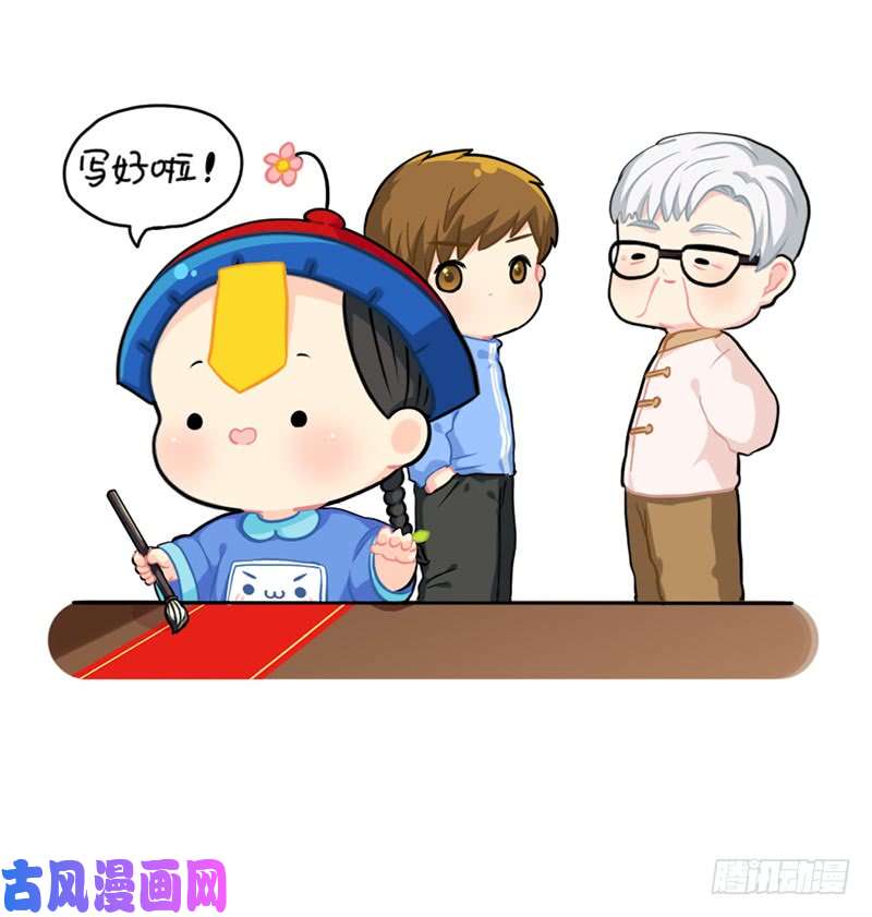 符录之捡到一个小僵尸除夕快乐！新年愿望都实现